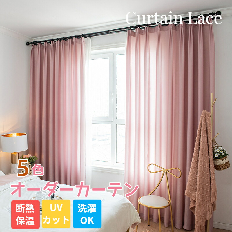 楽天市場】【全商品11%OFFCP／まとめ買いで最大30%OFF】レースカーテン