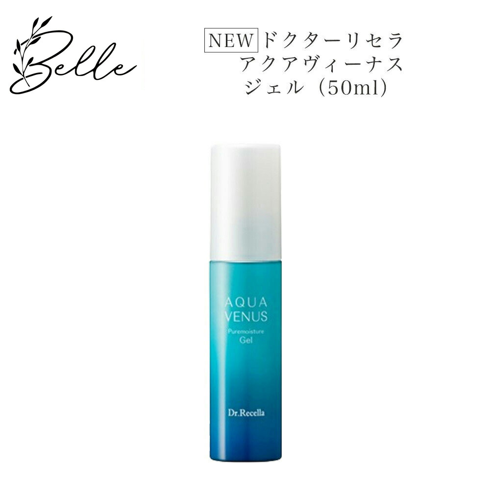 楽天市場】ドクターリセラ ピュアモイスチャージェルの通販