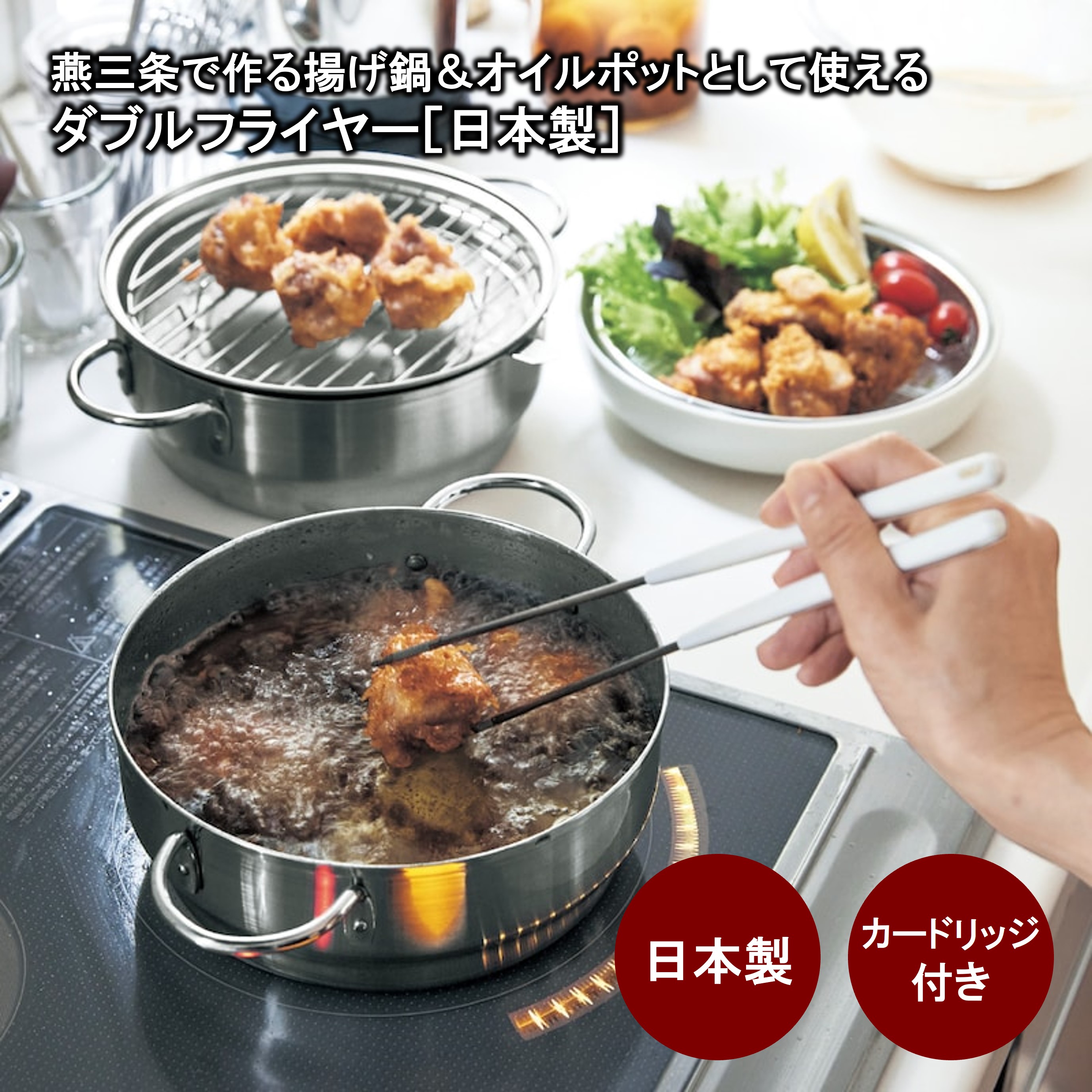 楽天市場】【クーポン＆P10倍~2/23(月)09:59】燕三条 天ぷら鍋 セット