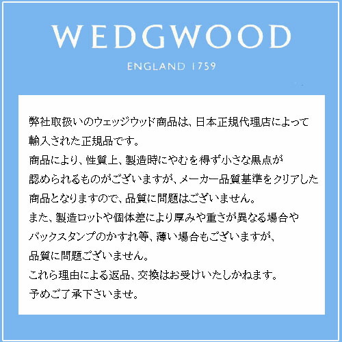 楽天市場】【数量限定】 ウェッジウッド ストロベリー インクブルー