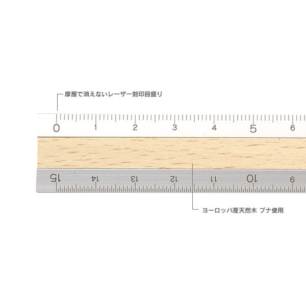 楽天市場】アルミ&ウッド定規 15cm うす茶 42257006 ヨーロッパ産天然