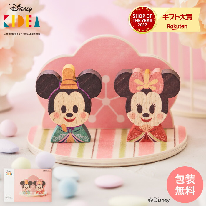 楽天市場】Disney｜KIDEA ディズニー ひなまつり 桃の花ひなまつり
