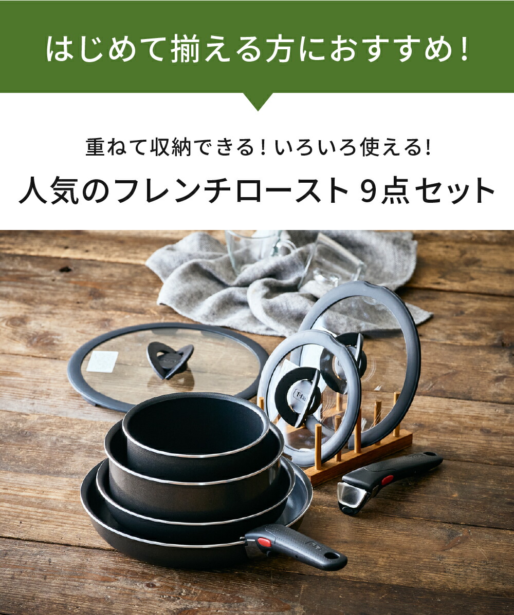 楽天市場】【T-fal公認ショップ】ティファール T-fal インジニオ・ネオ