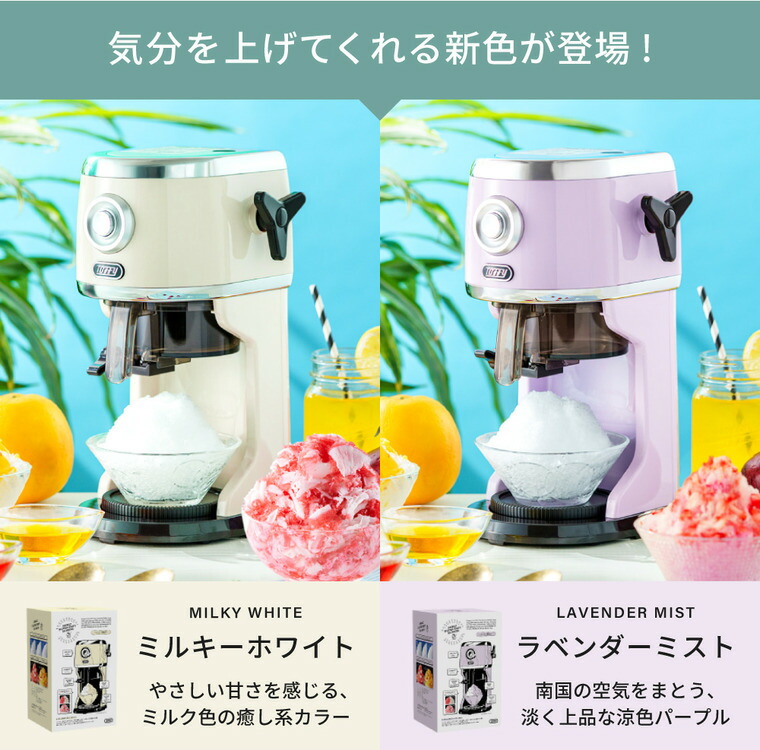 楽天市場】【2025年モデル】 Toffy トフィー 電動 かき氷器 コンパクト