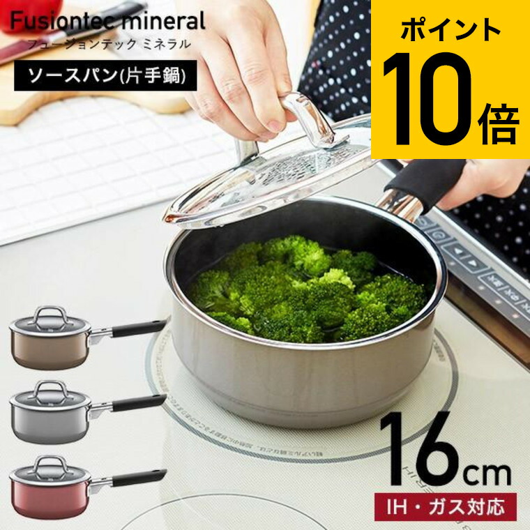 楽天市場】（土・日発送可） WMF(ヴェーエムエフ）片手鍋 フュージョン