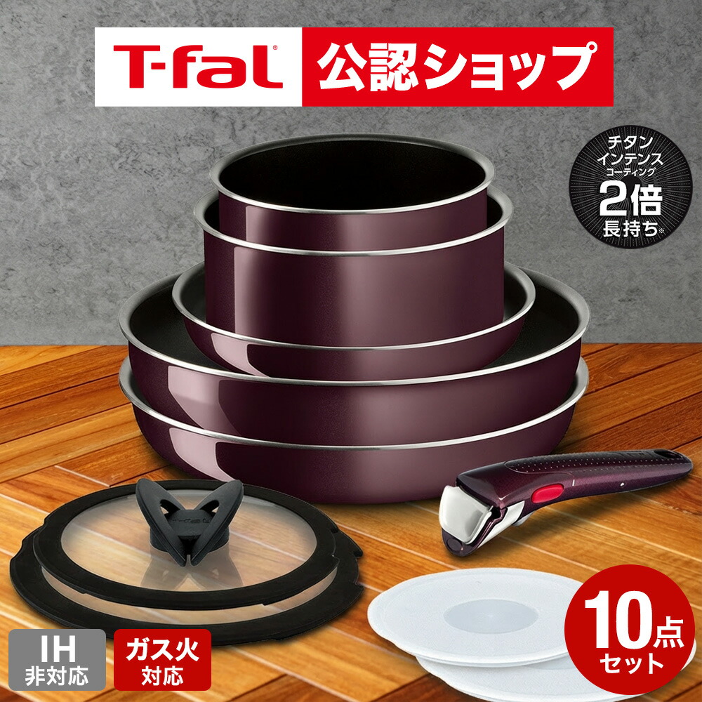 ティファール フライパンセット インジニオ・ネオ」の人気商品一覧