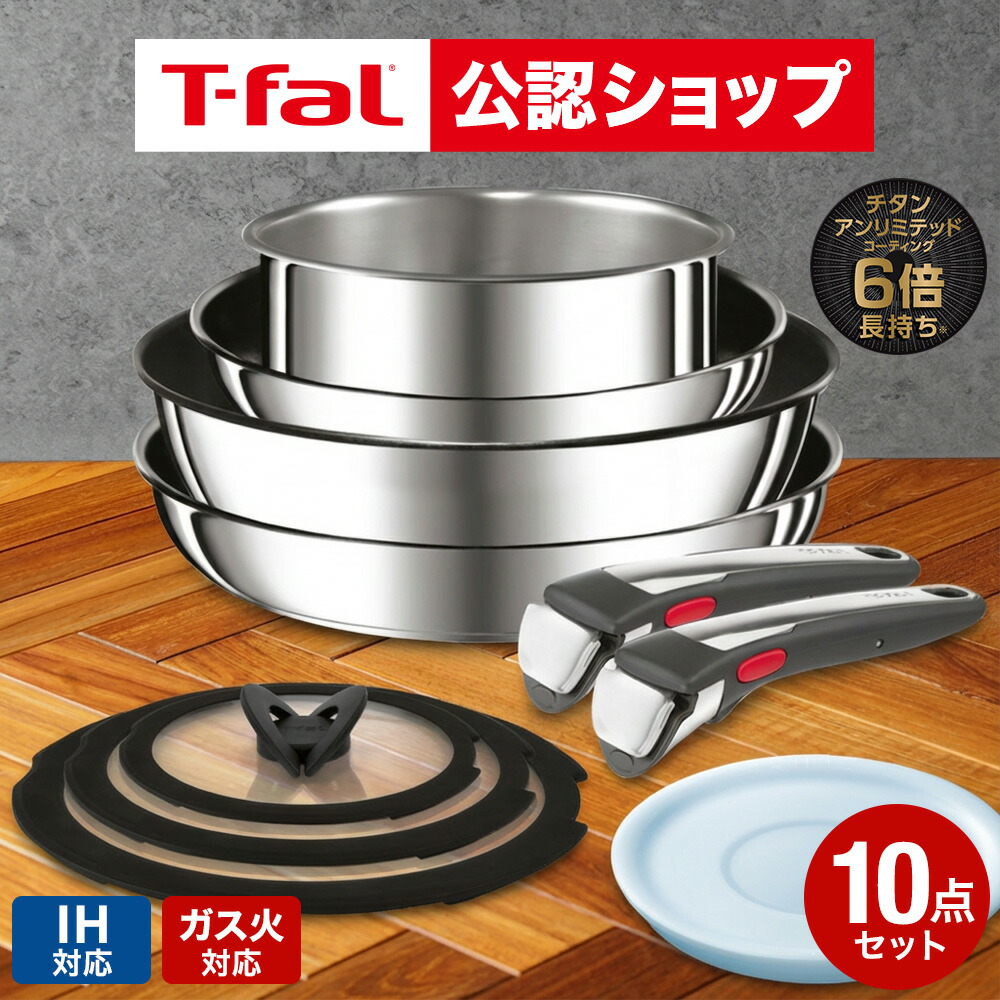 楽天市場】ソテーパン ティファール 26cmの通販