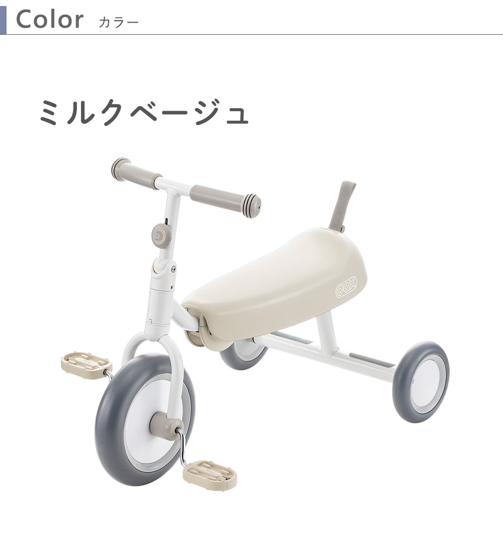 楽天市場】【三輪車】名前入り D-Bike Dax ディーバイク ダックス