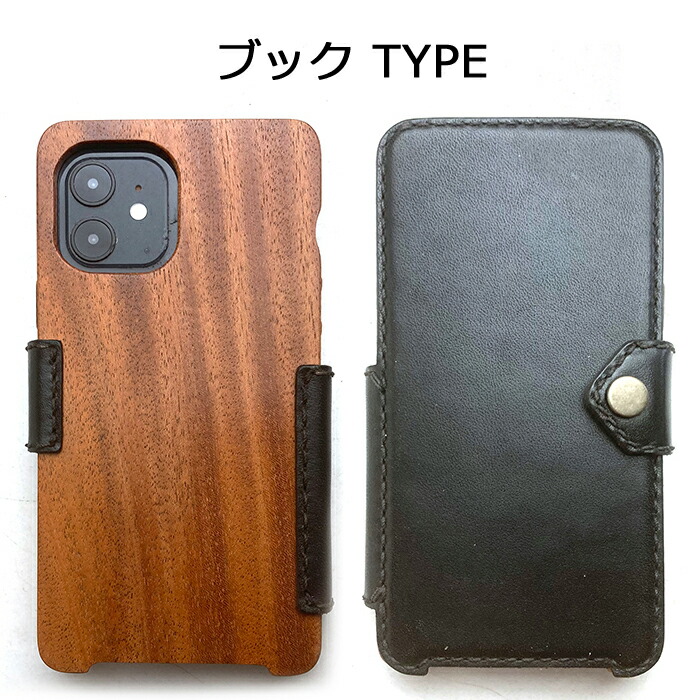 楽天市場】【 レザーカバー付き iPhone 13 木製ケース】 LIFE