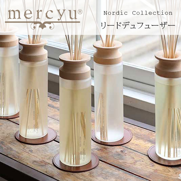 楽天市場】mercyu(メルシーユー) リードディフューザー Nordic