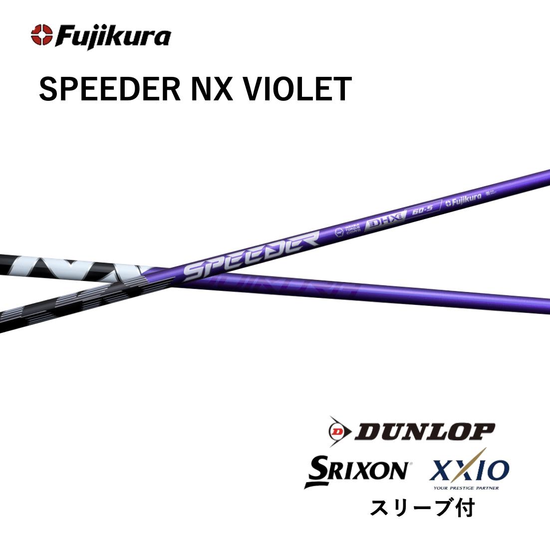 楽天市場】【超特価クーポン付】スピーダーNXヴァイオレット スリーブ