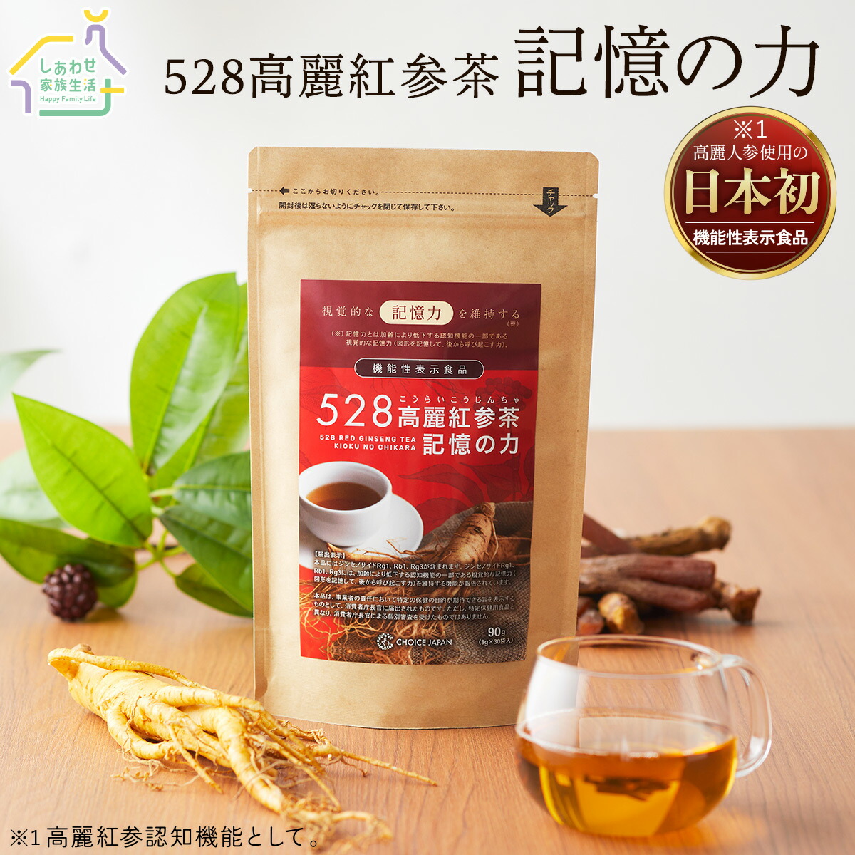 楽天市場】【 機能性表示食品 】528 高麗紅参茶 記憶の力 ( 3g×30包