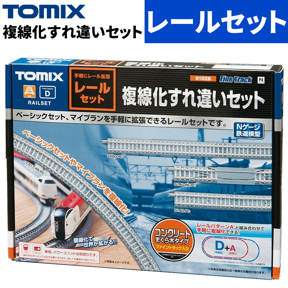 鉄道模型 nゲージ レール」の人気商品一覧 | 安い商品を通販サイトから