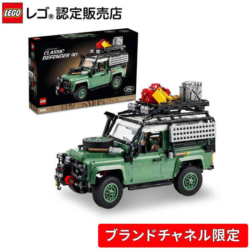 楽天市場】【ブランドチャネル 限定商品】レゴ アイコン