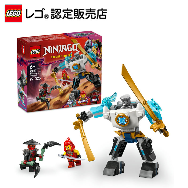 楽天市場】【レゴ 認定販売店】 レゴ ニンジャゴー ゼンのバトルメカ