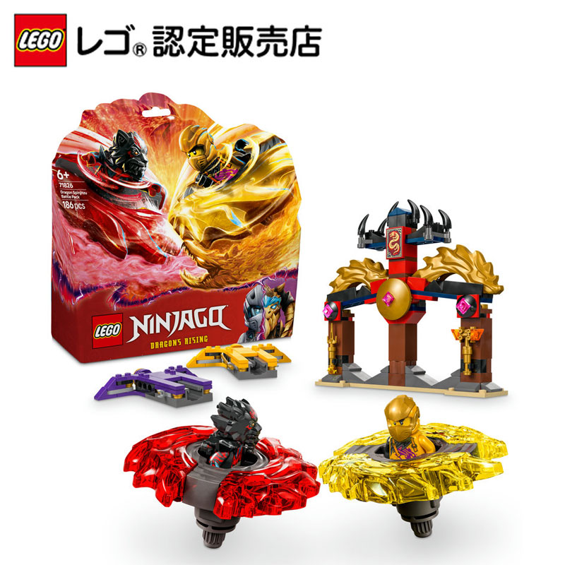 楽天市場】【レゴ 認定販売店】 レゴ ニンジャゴー ドラゴンスピン術