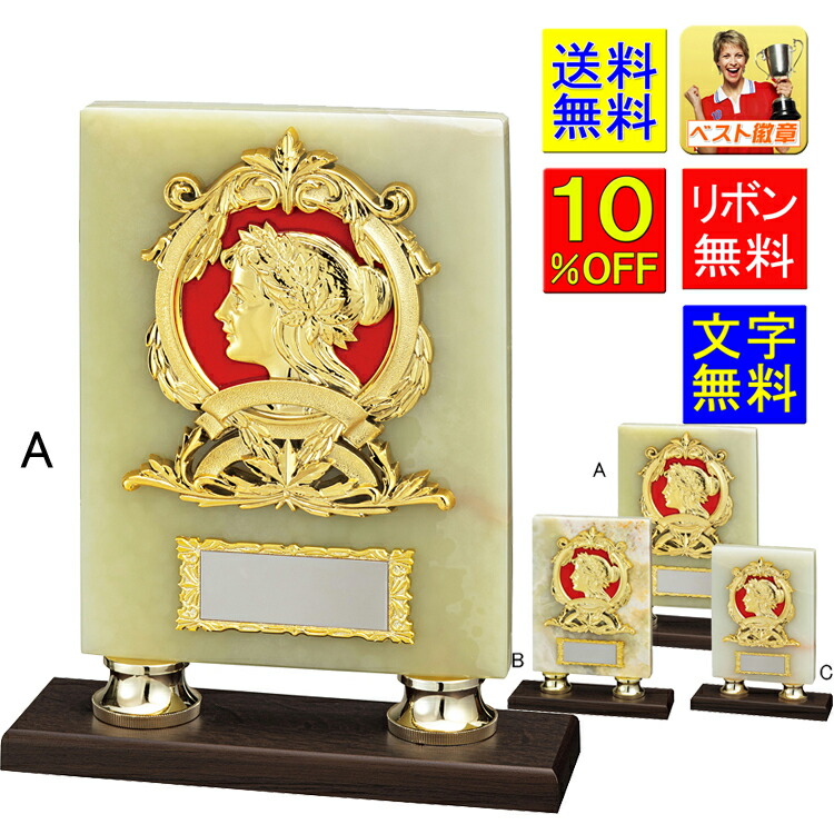 楽天市場】トロフィー 10％OFF 高さ245mm 文字無料 送料無料 盾