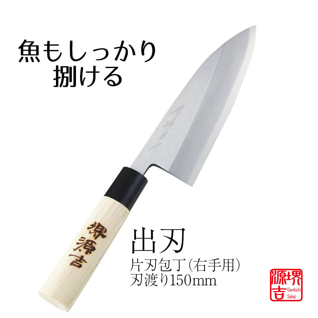 楽天市場】【 ポイント5倍 2/25(水)00:00〜2/25(水)23:59まで 】 出刃