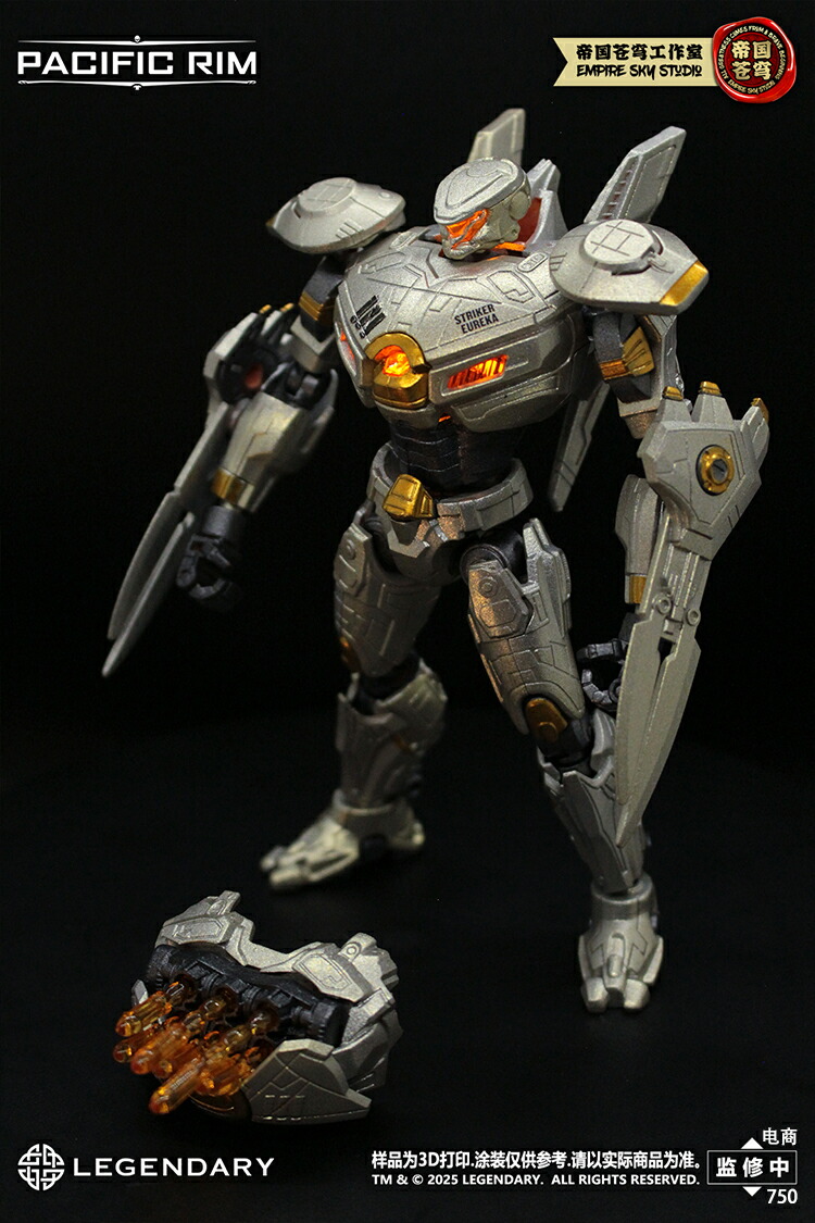 楽天市場】帝国蒼穹 環太平洋 pacific rim SF怪獣 Gipsy Danger