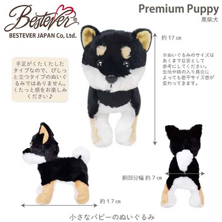 楽天市場】【BESTEVER】犬 ぬいぐるみ リアル 仔犬 可愛い 手のり