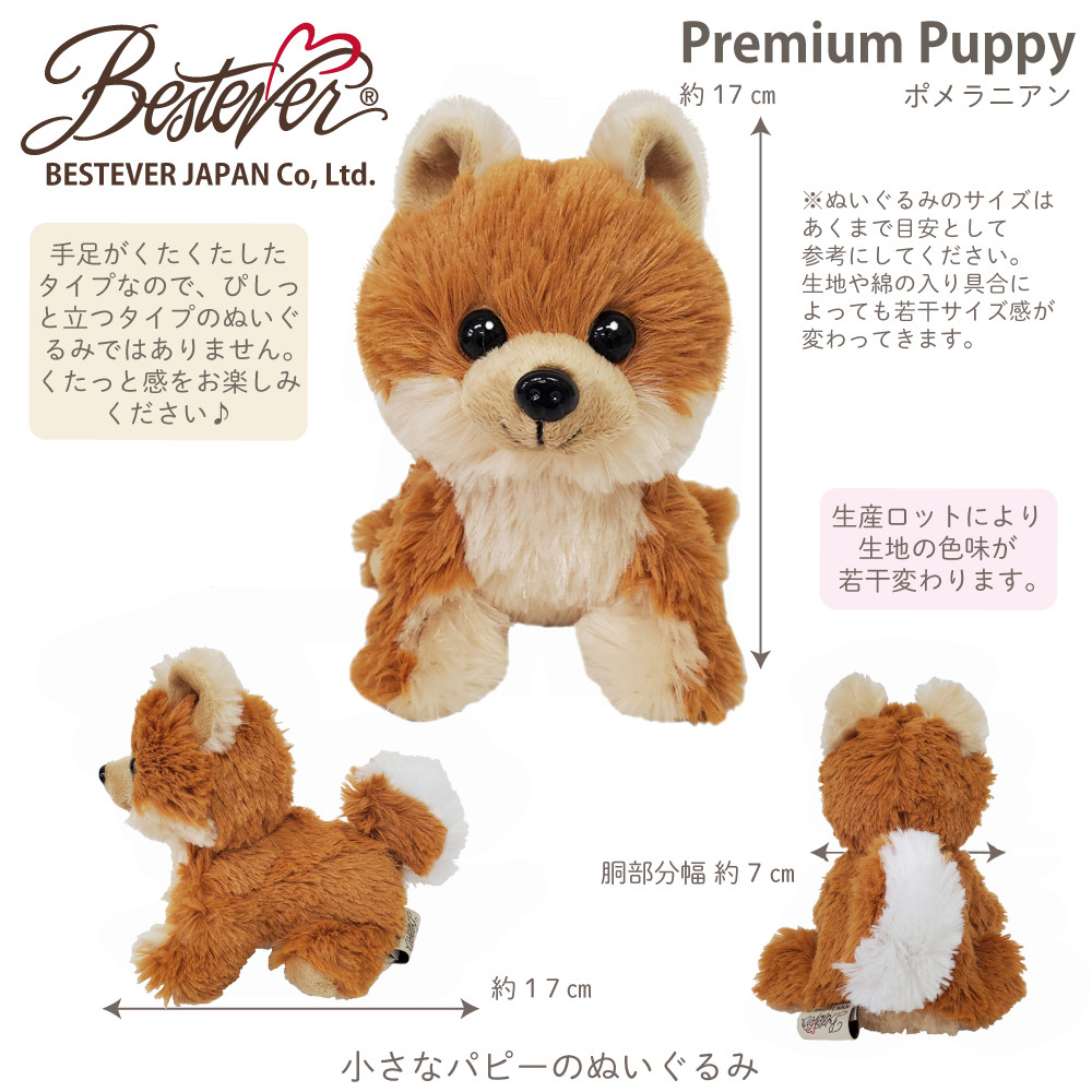 楽天市場】【BESTEVER】犬 ぬいぐるみ リアル 仔犬 可愛い 手のり