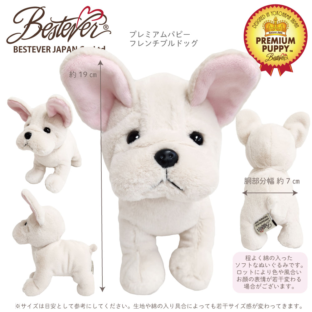 楽天市場】【BESTEVER】犬 ぬいぐるみ リアル 仔犬 可愛い 手のり