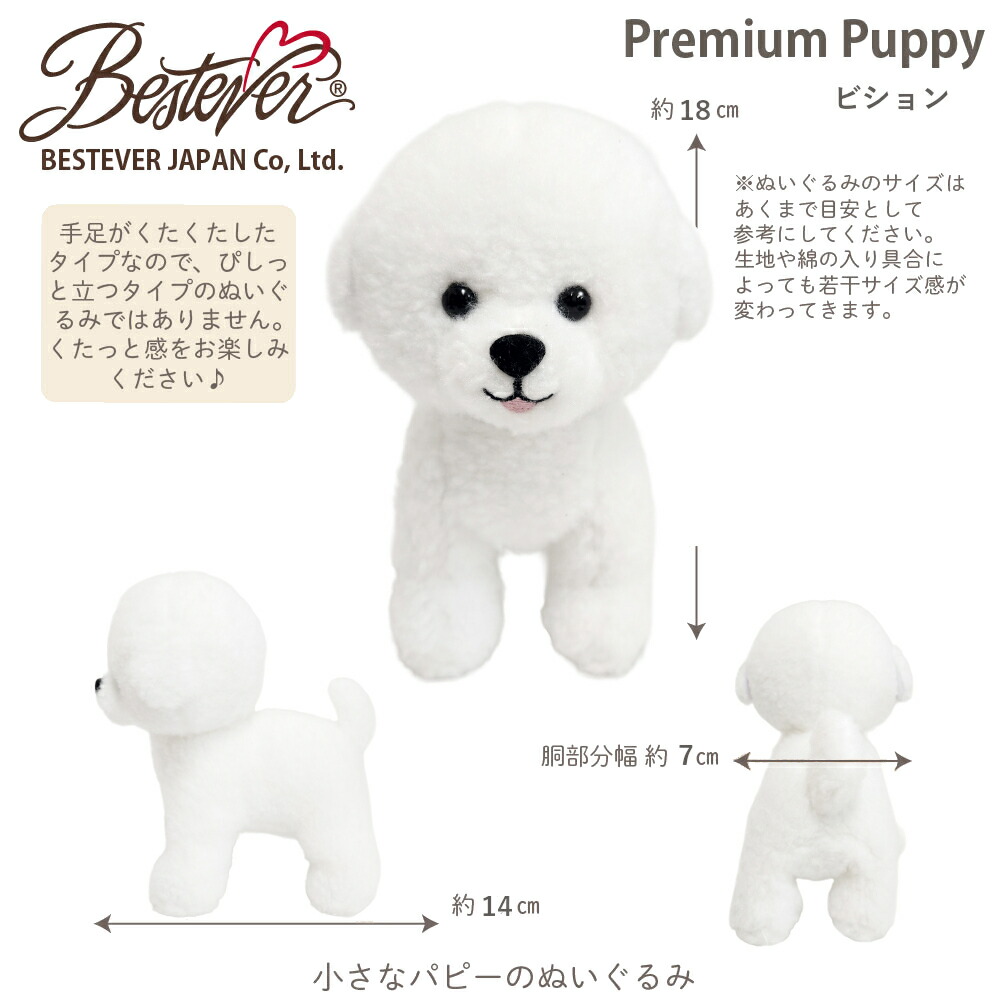 楽天市場】【BESTEVER】犬 ぬいぐるみ リアル 仔犬 可愛い 手のり