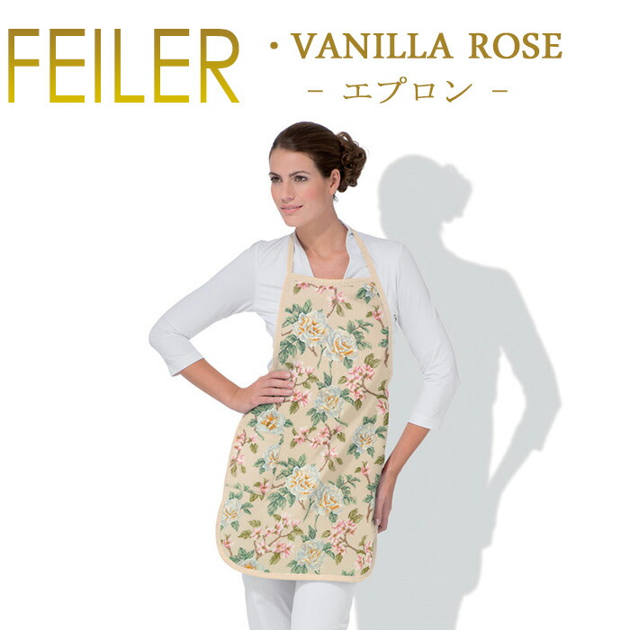 楽天市場】送料無料 フェイラー Feiler エプロン 50cm×70cm 【 バニラ