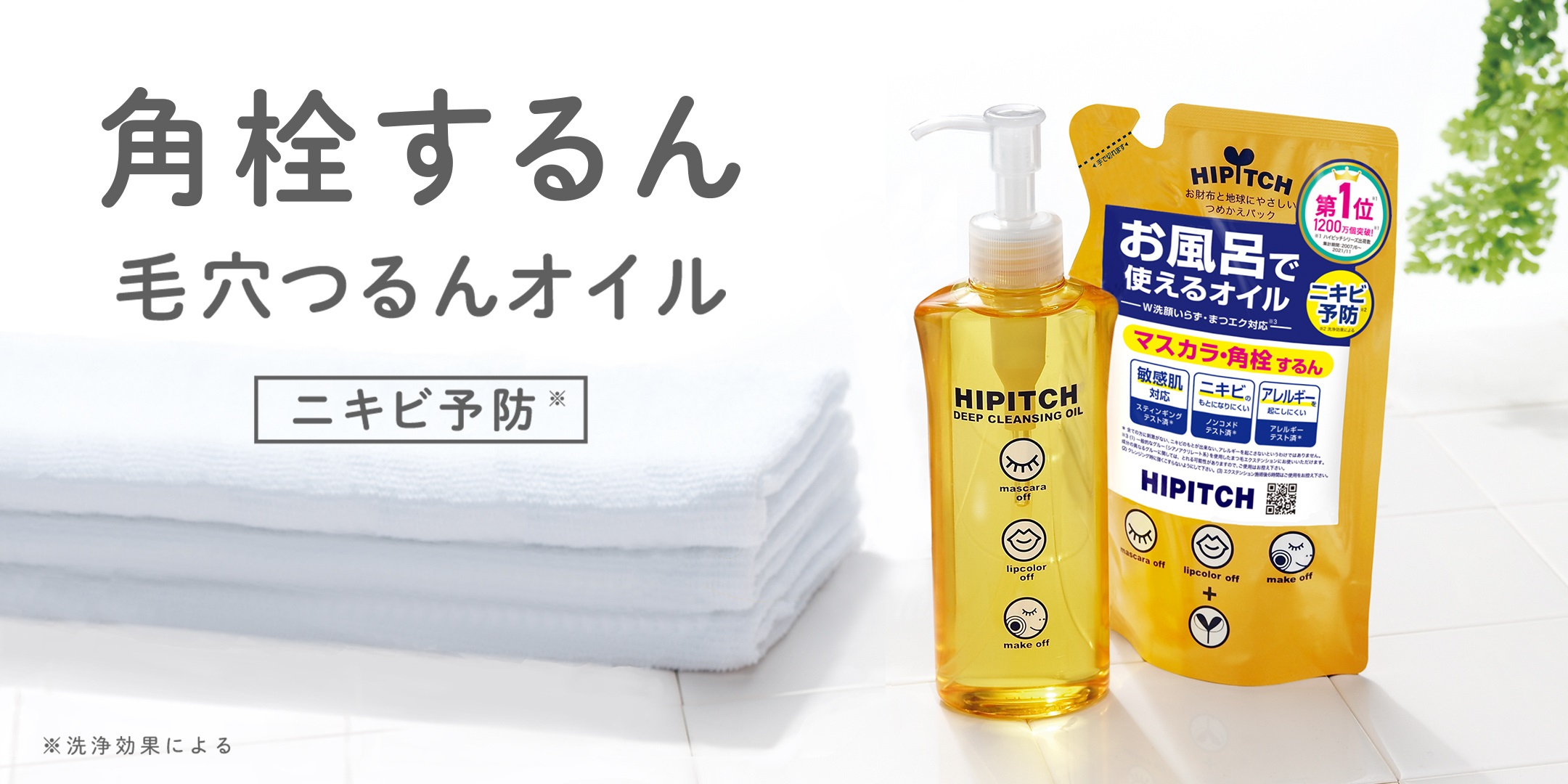 楽天市場】ハイピッチ ディープクレンジングオイルW 190ml ◇ マツエク