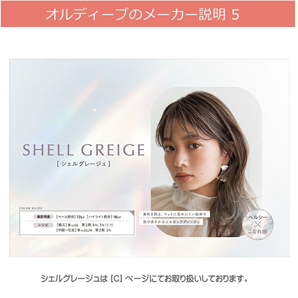 28本】ミルボン オルディーブ 美容室業務用ヘアカラー剤 高品質 ハイ