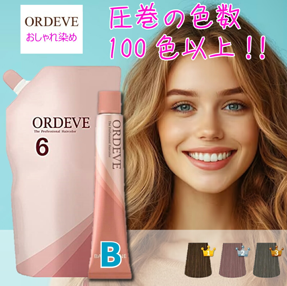 楽天市場】ミルボン オルディーブ ベーシックトーン オキシ 1リットル