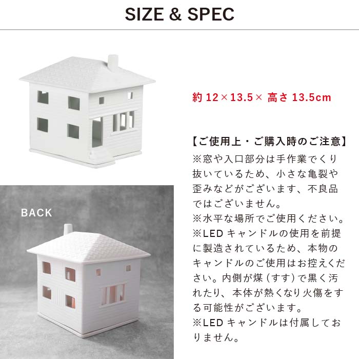 楽天市場】rader Light House お家型キャンドルホルダー : The Better