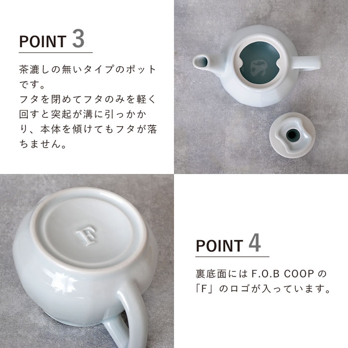楽天市場】F.O.B COOPカフェ ティーポット FOBCOOP フォブコープ 復刻