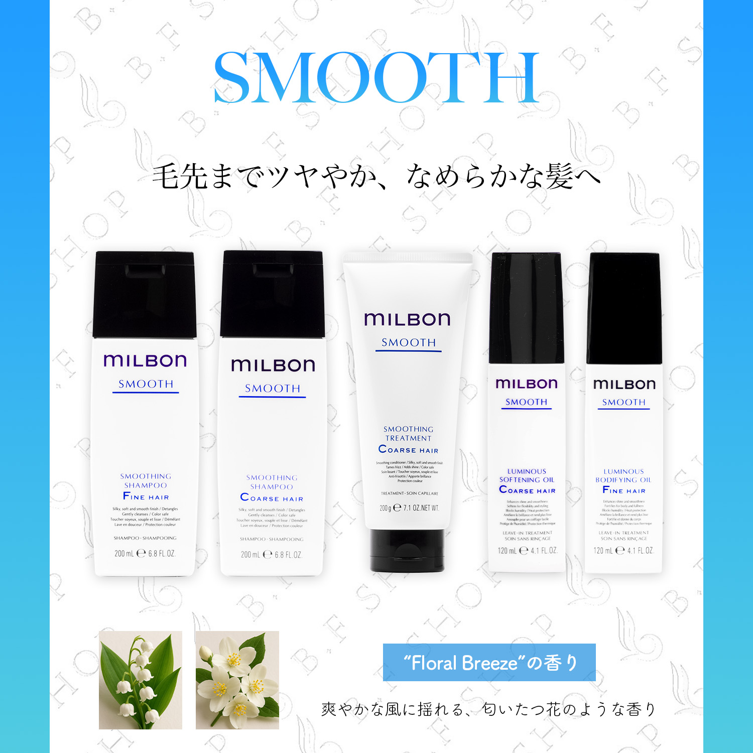 楽天市場】【セット品】ミルボン スムージング C コースヘア