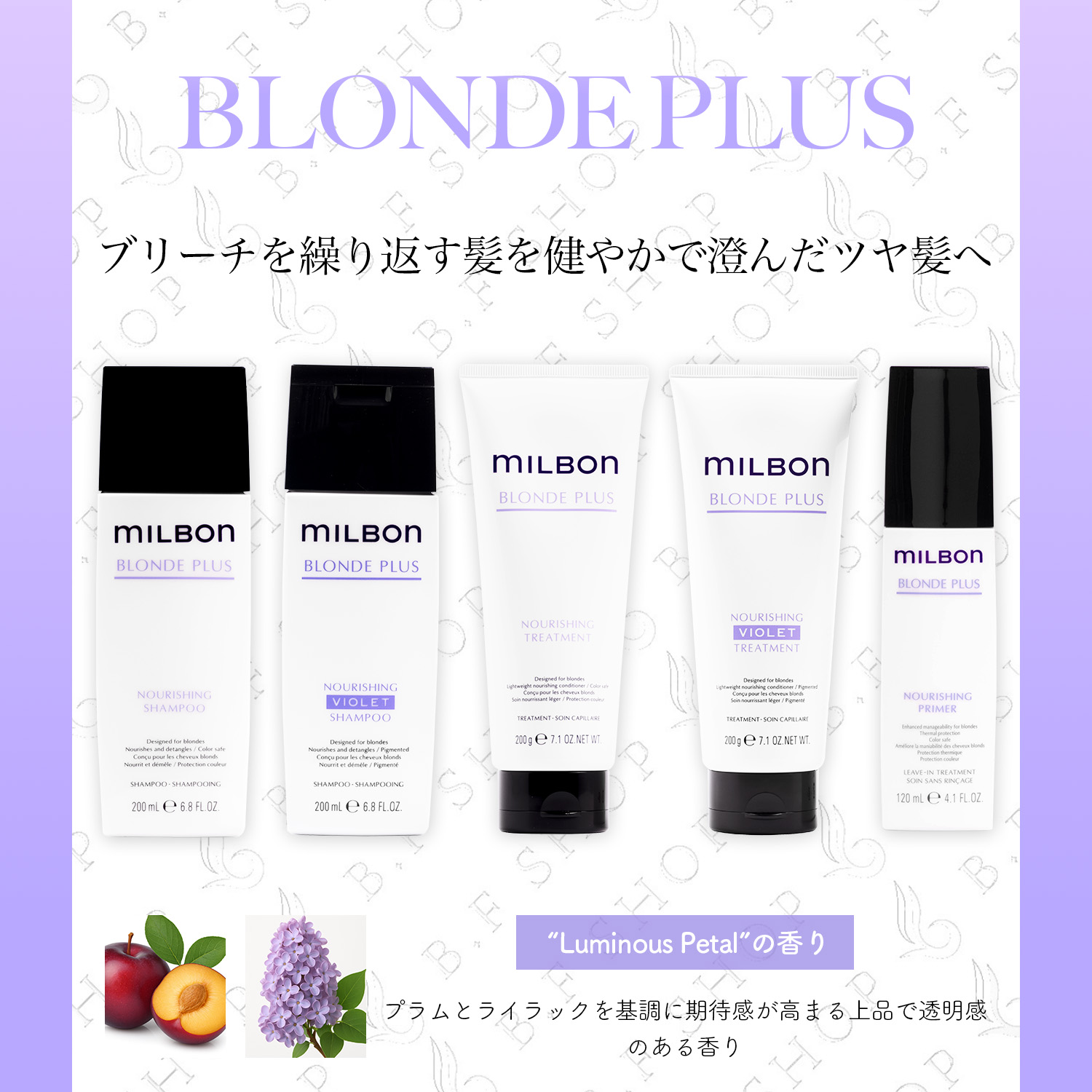 楽天市場】ミルボン ナリッシング プライマー 120ml ヘア