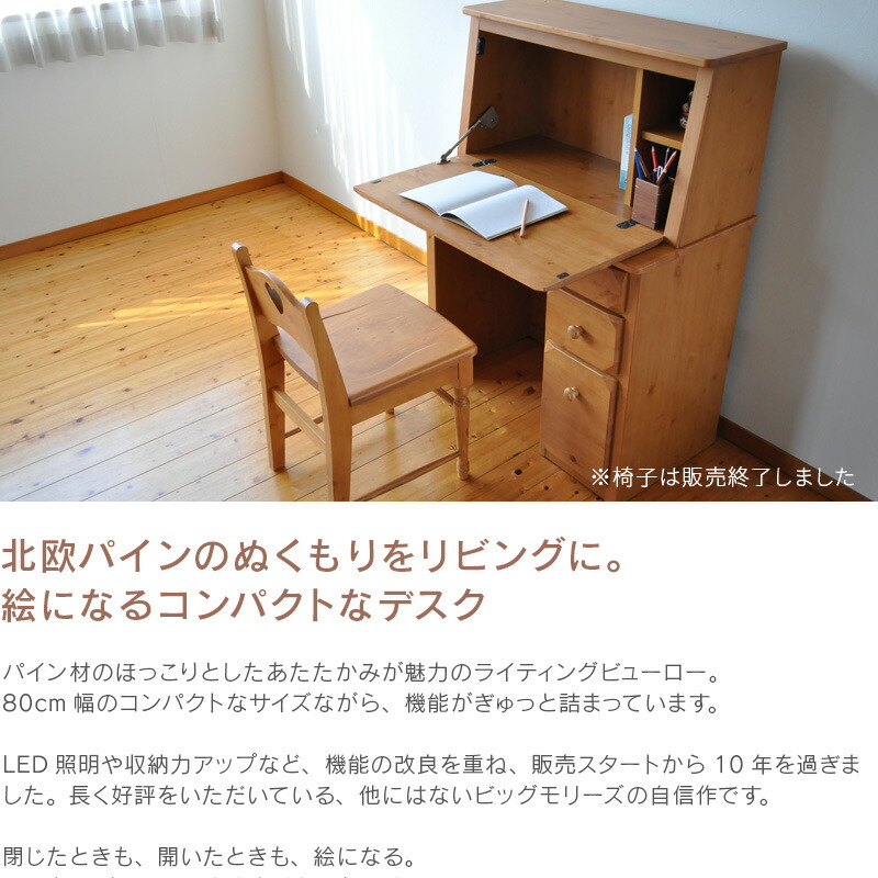 楽天市場】ライティングビューロー パイン材 幅80cm OLV-PSL デスク