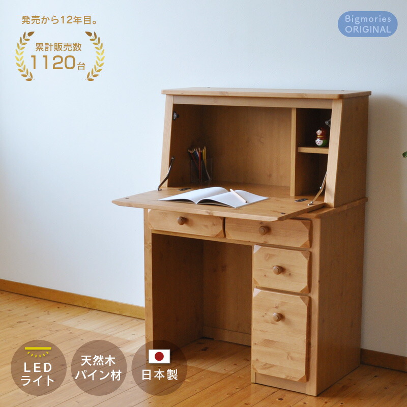楽天市場】ライティングビューロー パイン材 幅80cm OLV-PSL デスク