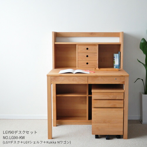 楽天市場】デスクセットLGY 幅90cm LG90-KW 杉工場 コンパクト 省