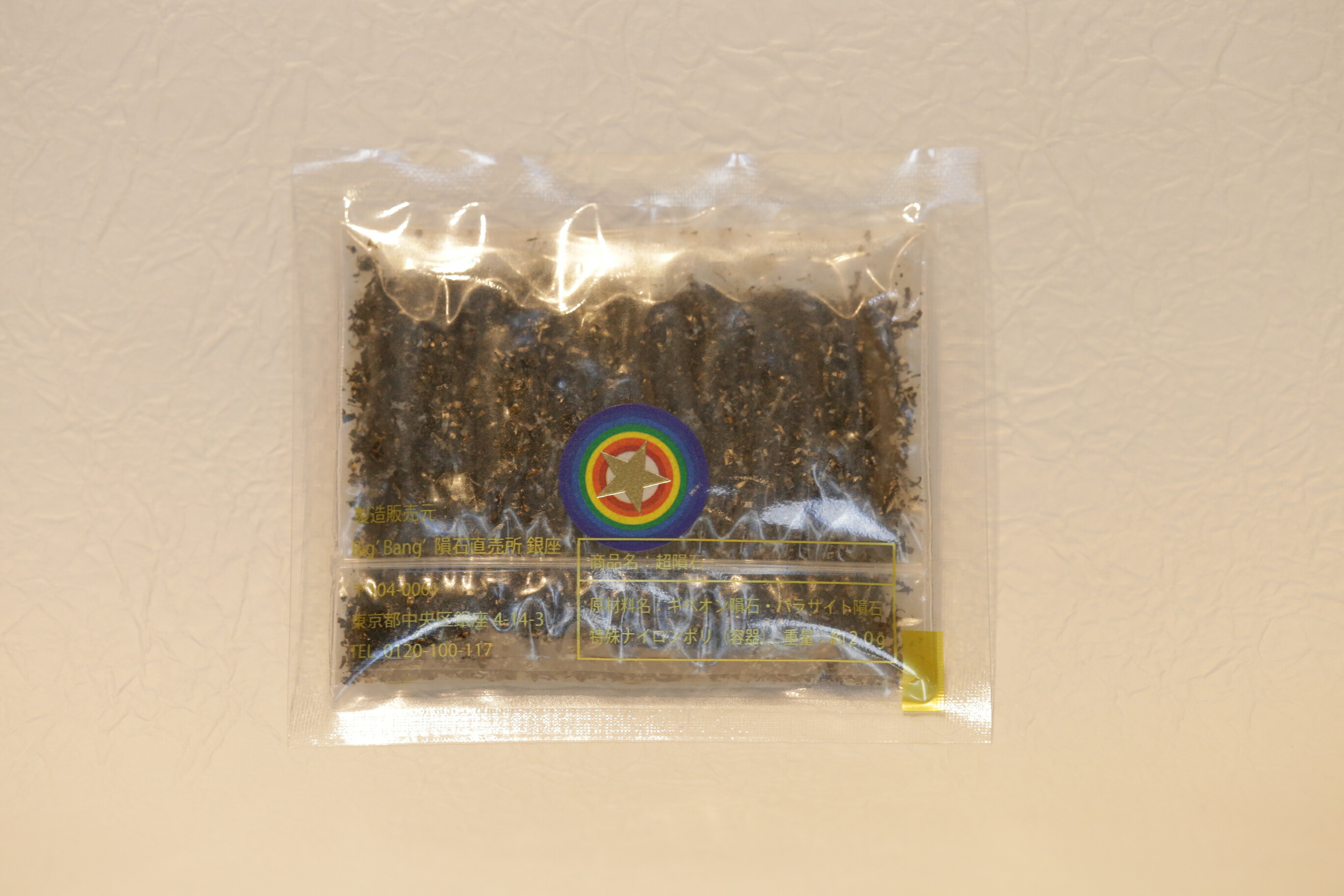 楽天市場】【当店大人気】超隕石粉 20g 【芸能界御用達】 ギベオン