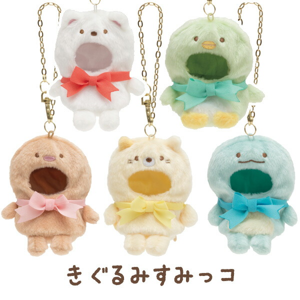 楽天市場】すみっコぐらし グッズ すみっコぐらし きぐるみすみっコ