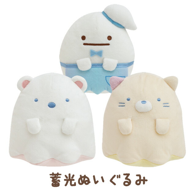 楽天市場】すみっコぐらし グッズ すみっコぐらし おばけのナイト