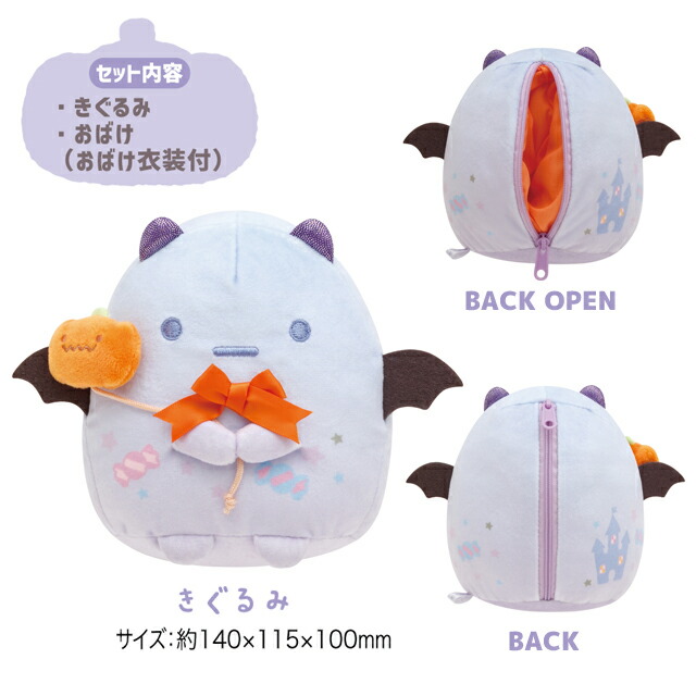 楽天市場】すみっコぐらし グッズ(9) すみっコぐらし おばけのナイト