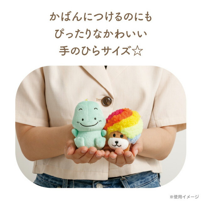 楽天市場】サンエックスユニバース ずっといっしょぬいぐるみ まめゴマ