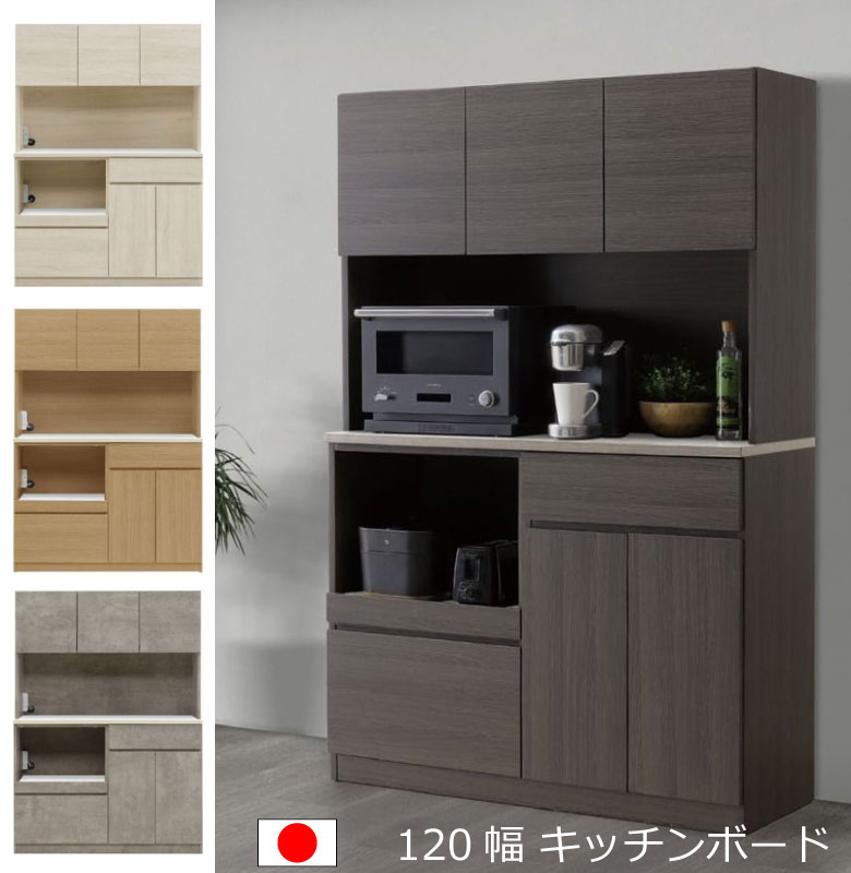 楽天市場】送料無料 カップボード キッチンボード 食器棚 完成品 4色