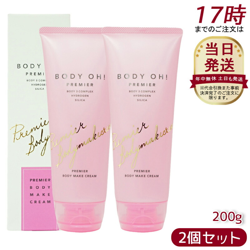 楽天市場】ボディーオーの通販