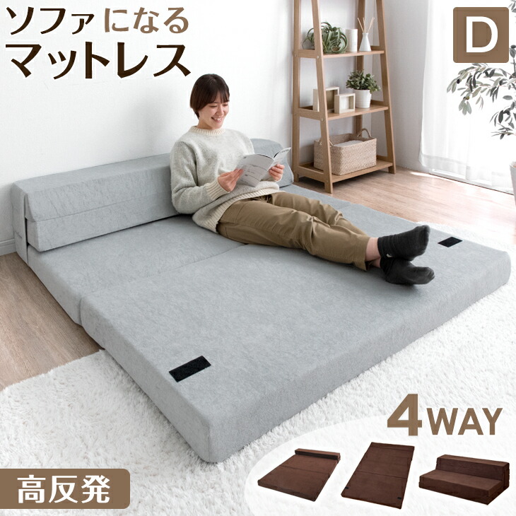 楽天市場】【正午~クーポン3％引】 4WAY 高反発 マットレス ダブル 高