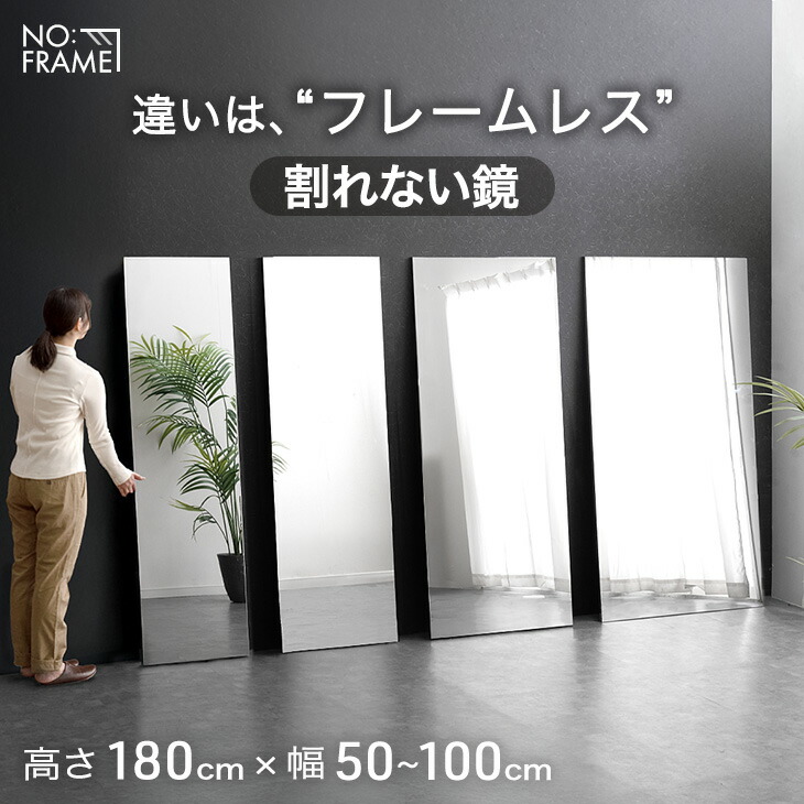 鏡 大型 フィルムミラー」の人気商品一覧 | 安い商品を通販サイトから