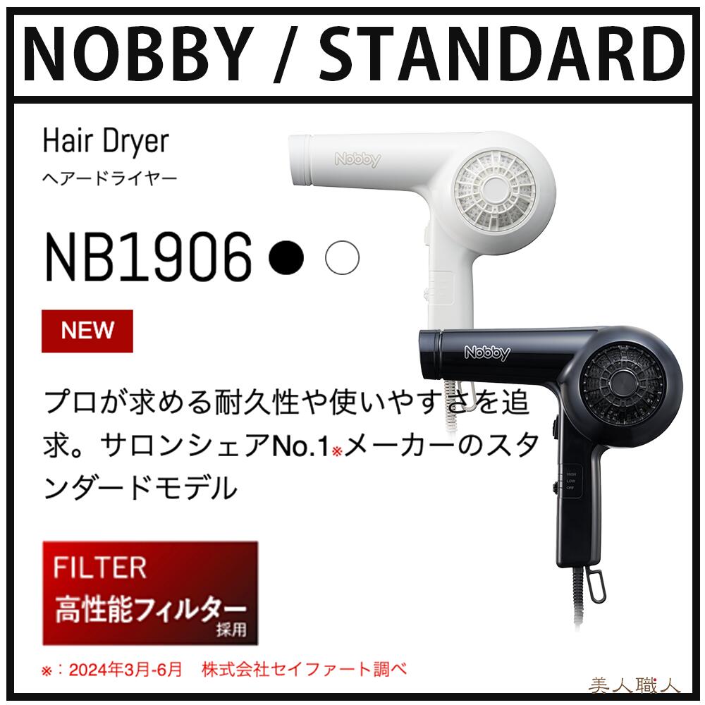 楽天市場】正規品 テスコム ノビー ヘアードライヤー NB1906 1200W