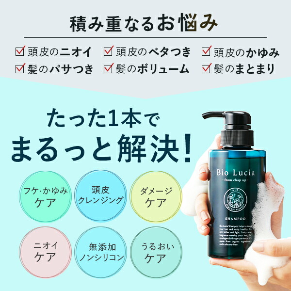 楽天市場】【トライアルセット】 公式 ビオルチア Bio Lucia スカルプ