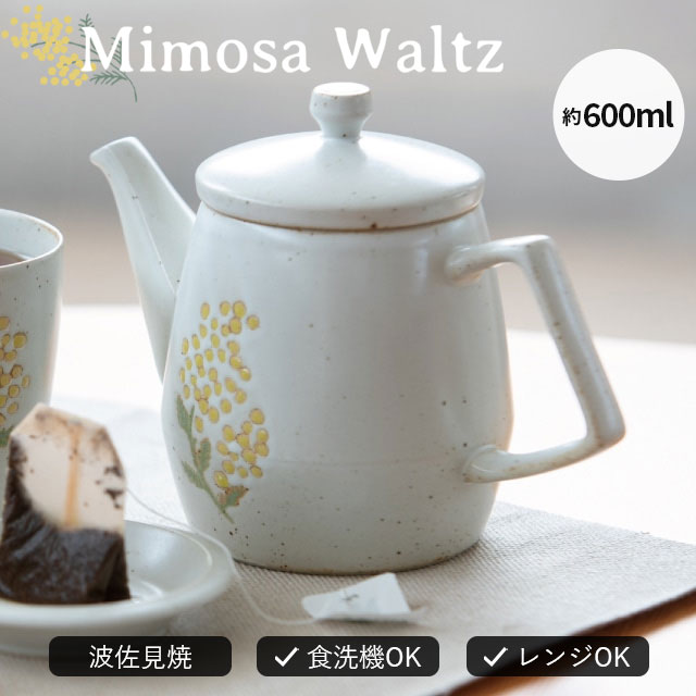 楽天市場】【ポイント10倍 お買い物マラソン 2/19-23】【公式】ポット